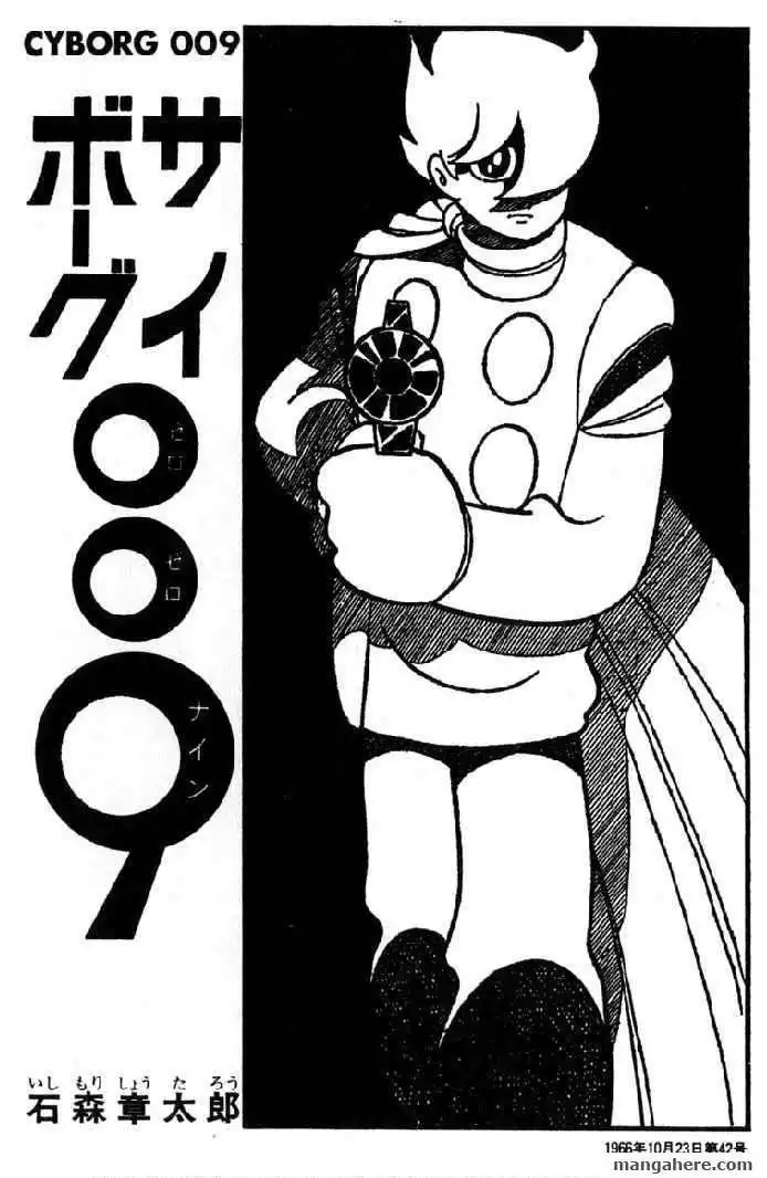 Cyborg 009 Chapter 44 23